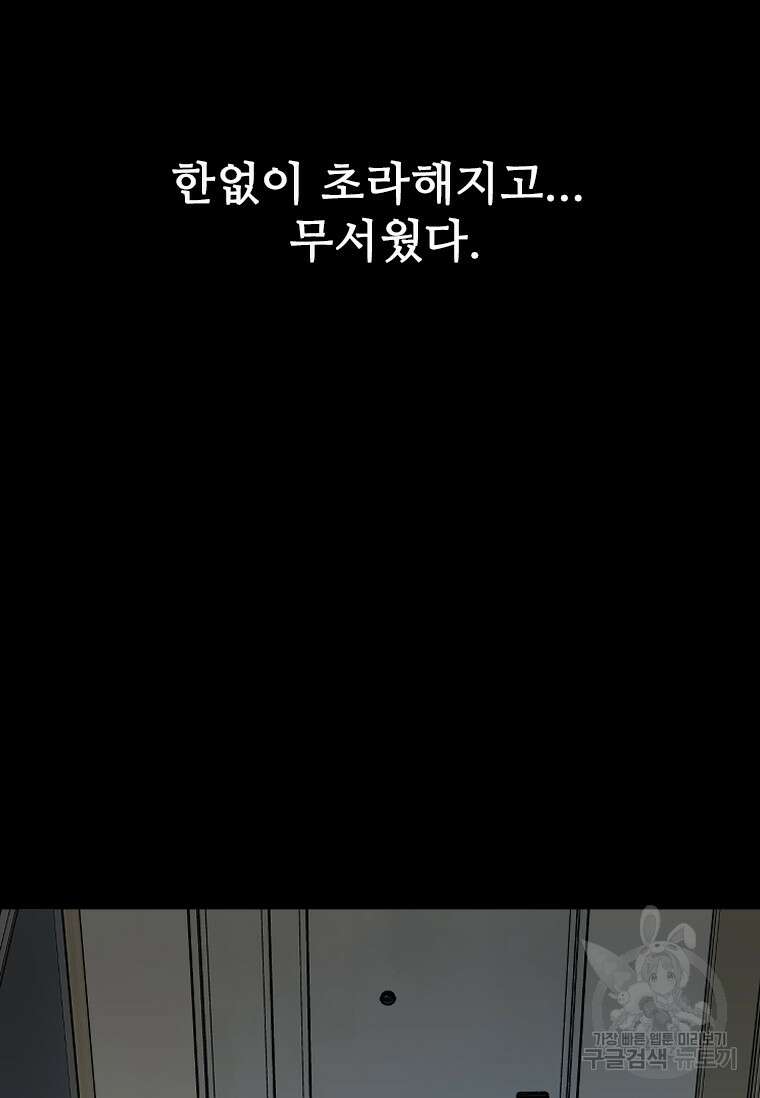 웃음 31화 17