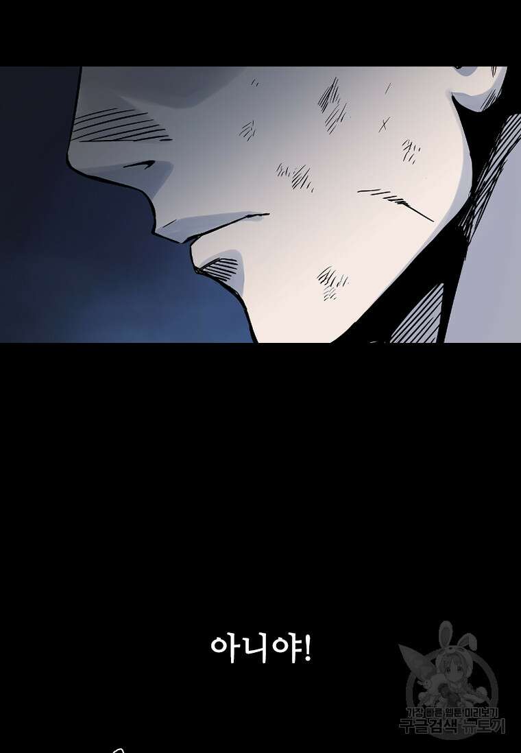 웃음 31화 19
