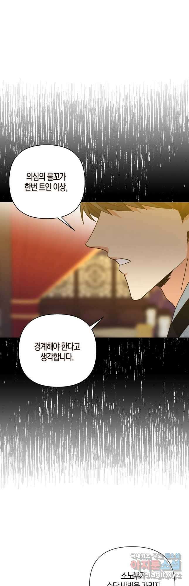 낙화유수 84화 4