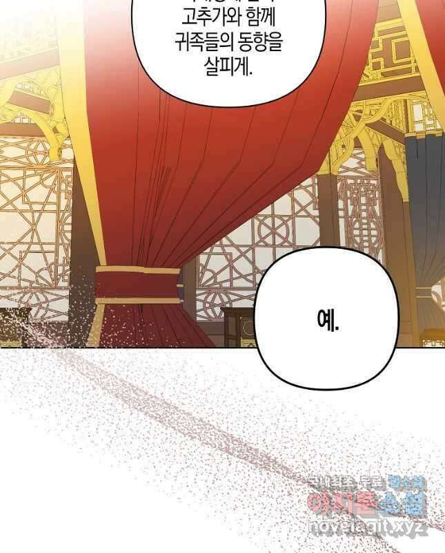 낙화유수 84화 15