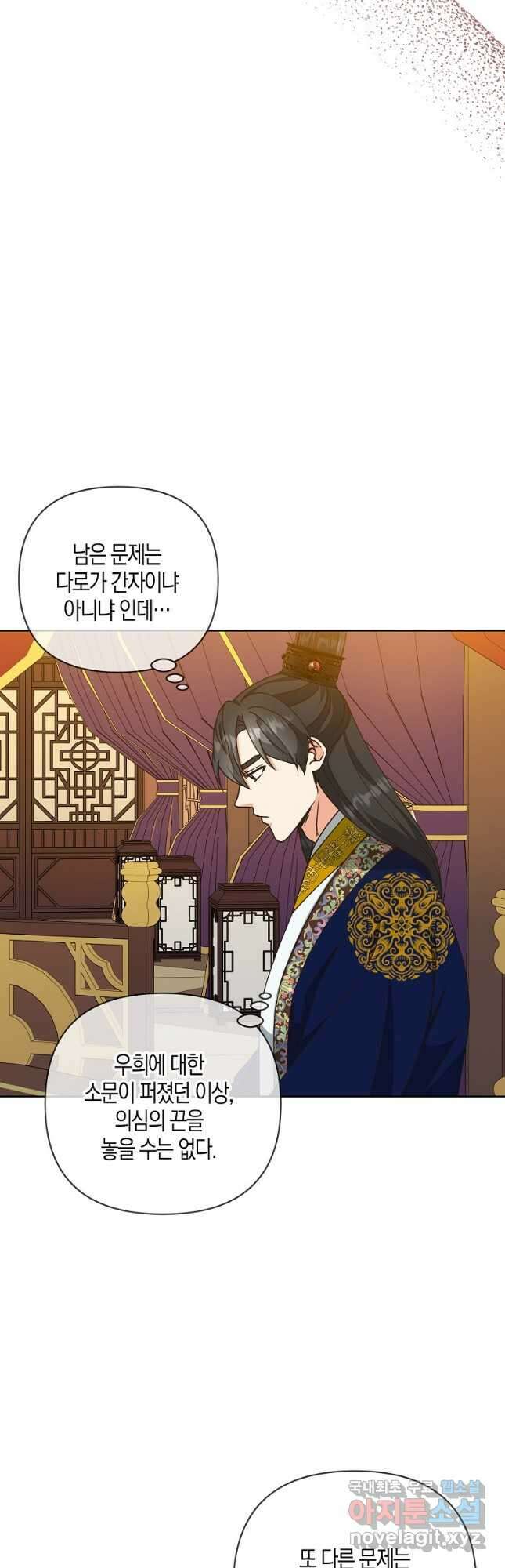 낙화유수 84화 16
