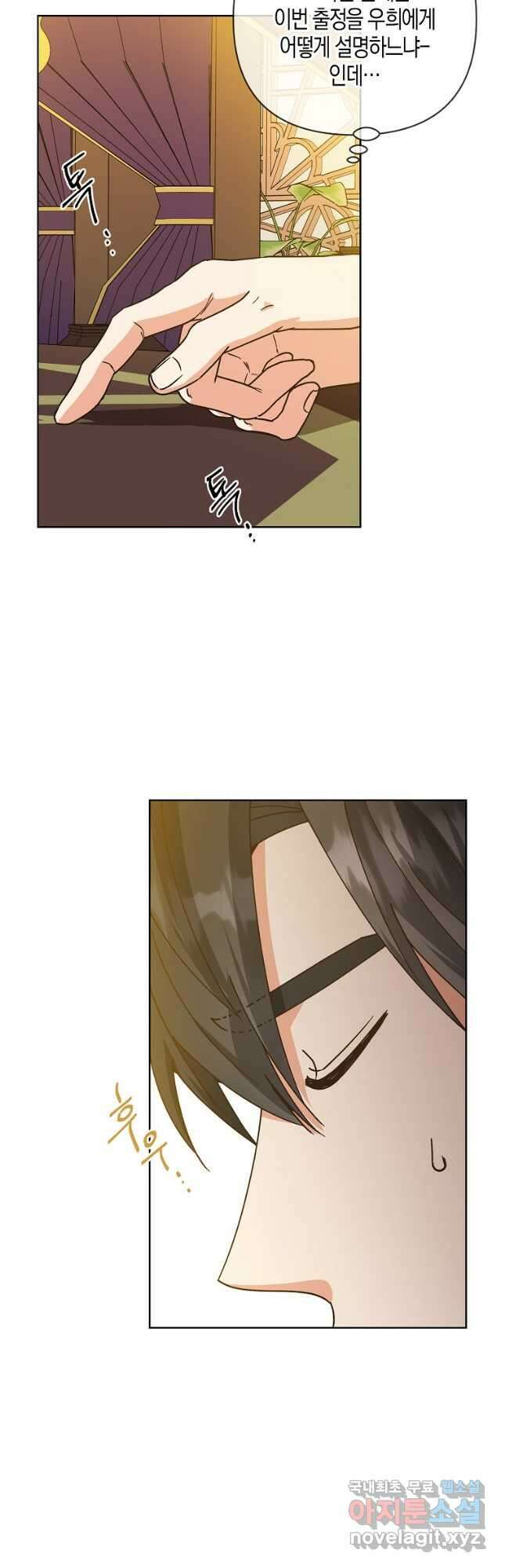 낙화유수 84화 17