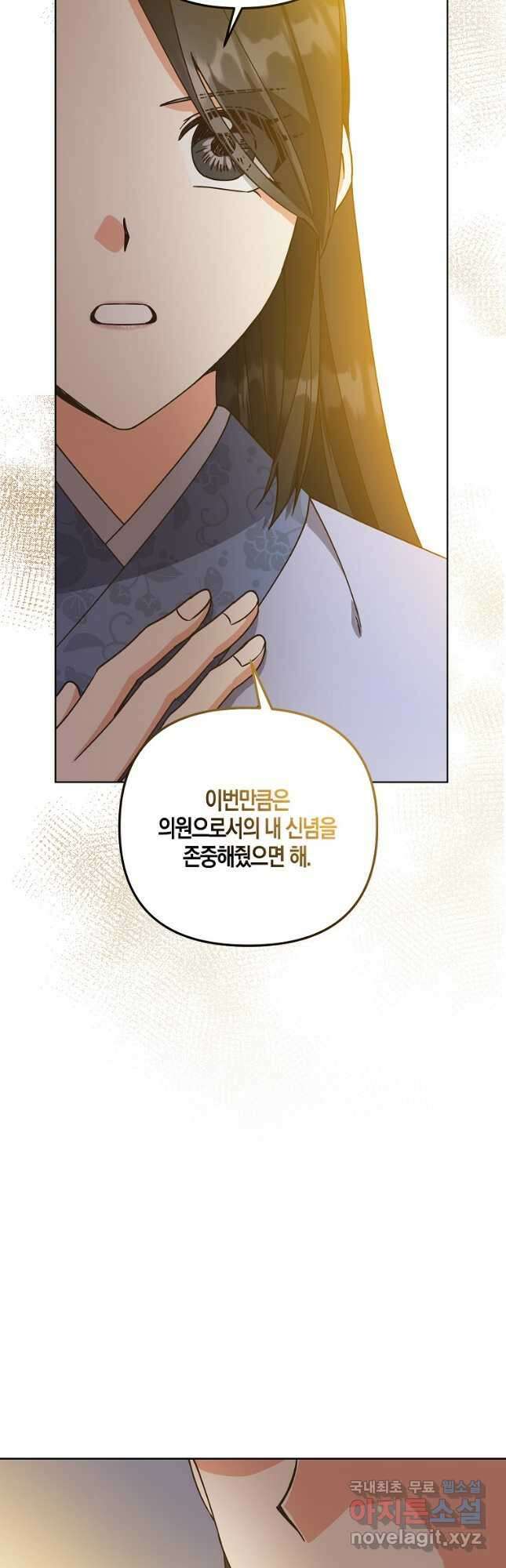 낙화유수 84화 24
