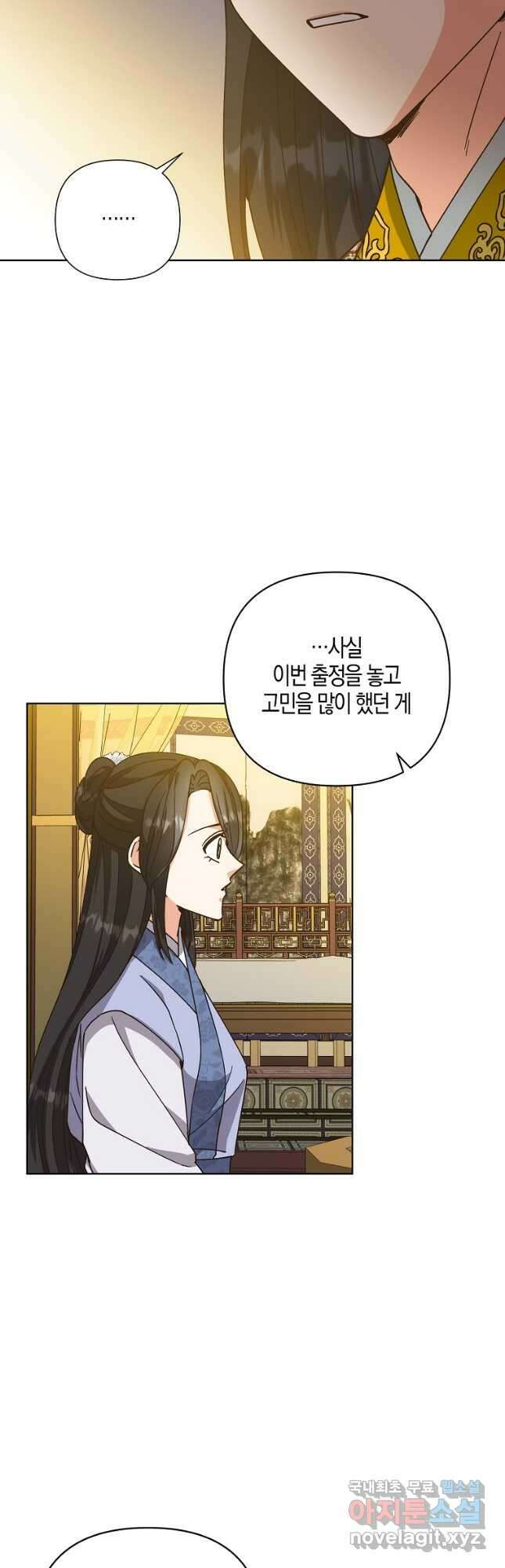낙화유수 84화 25