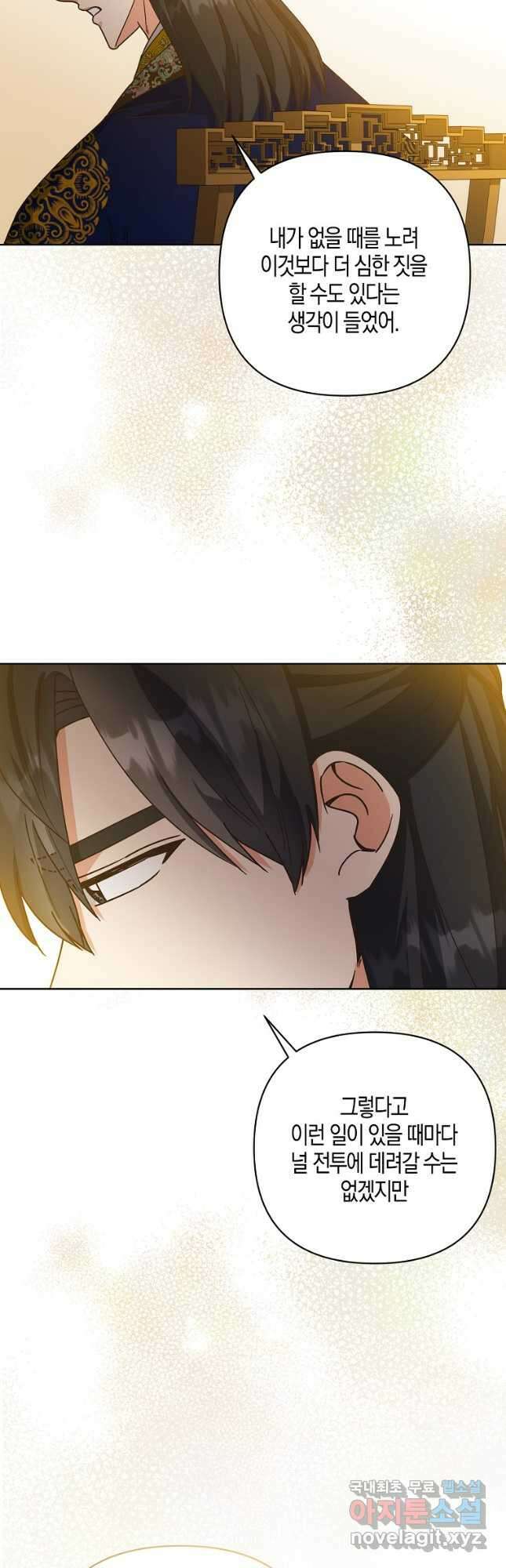 낙화유수 84화 27