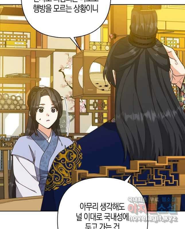 낙화유수 84화 30