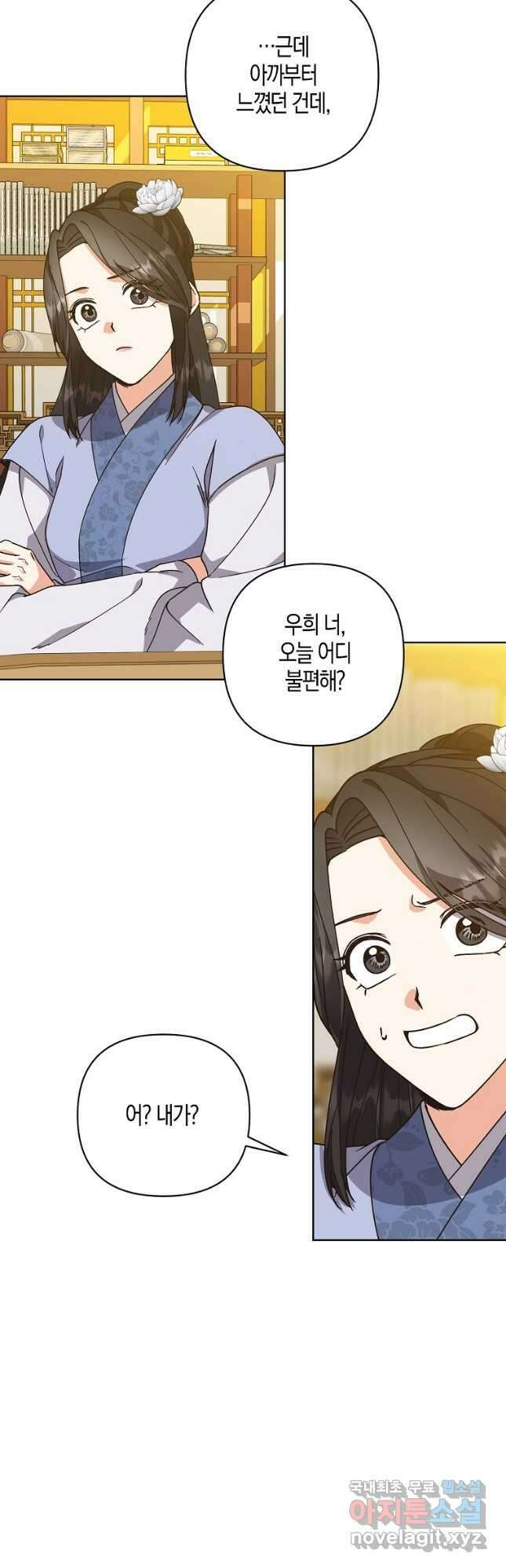 낙화유수 84화 35