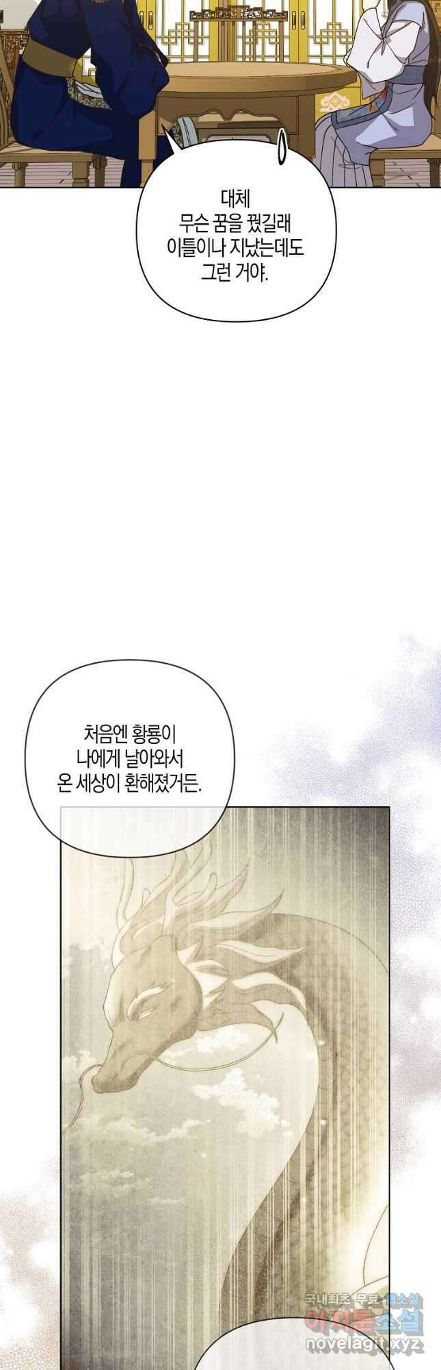 낙화유수 84화 37