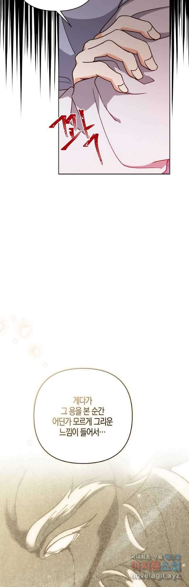 낙화유수 84화 40