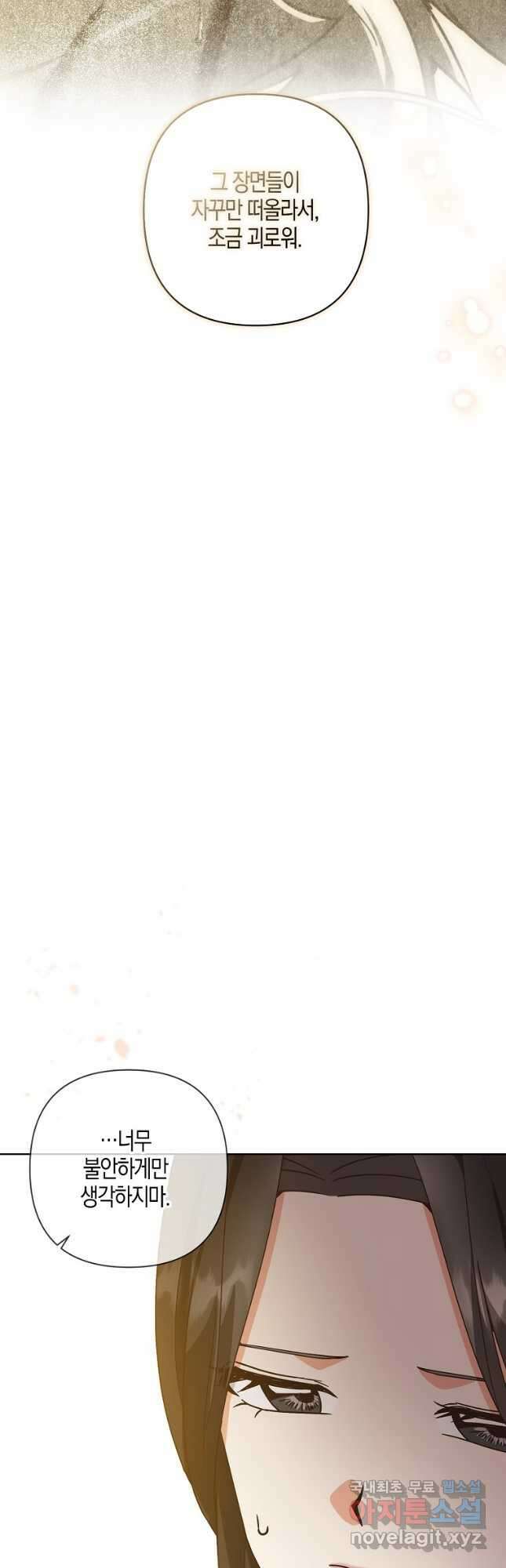 낙화유수 84화 41
