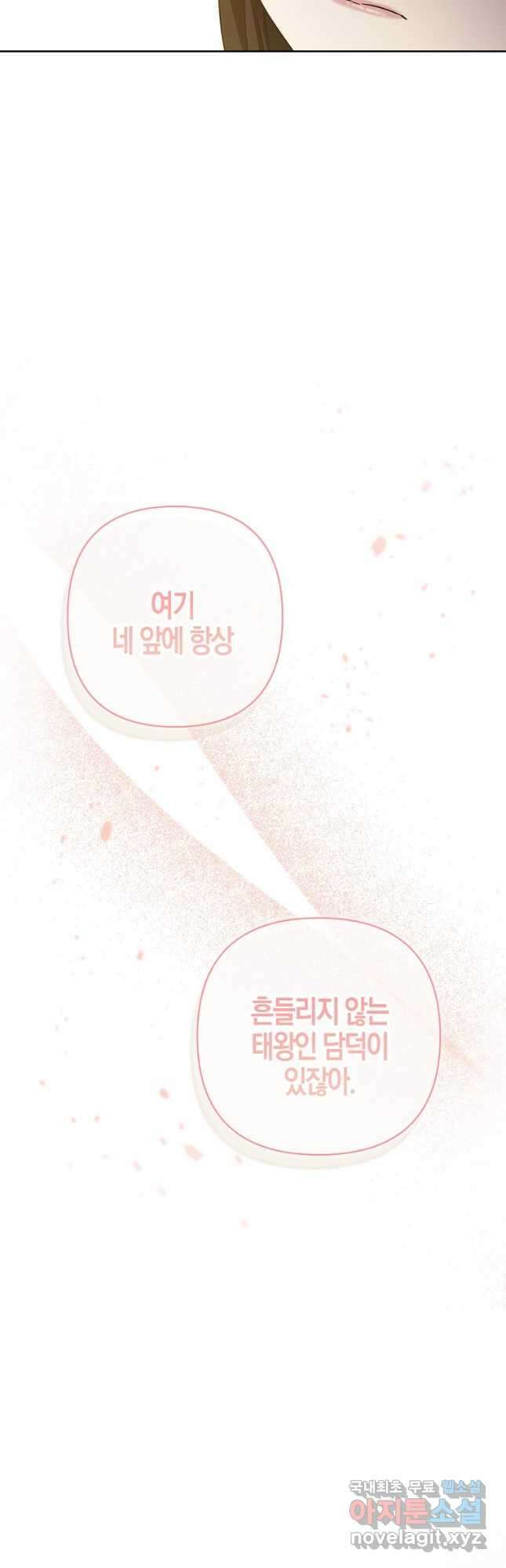 낙화유수 84화 42