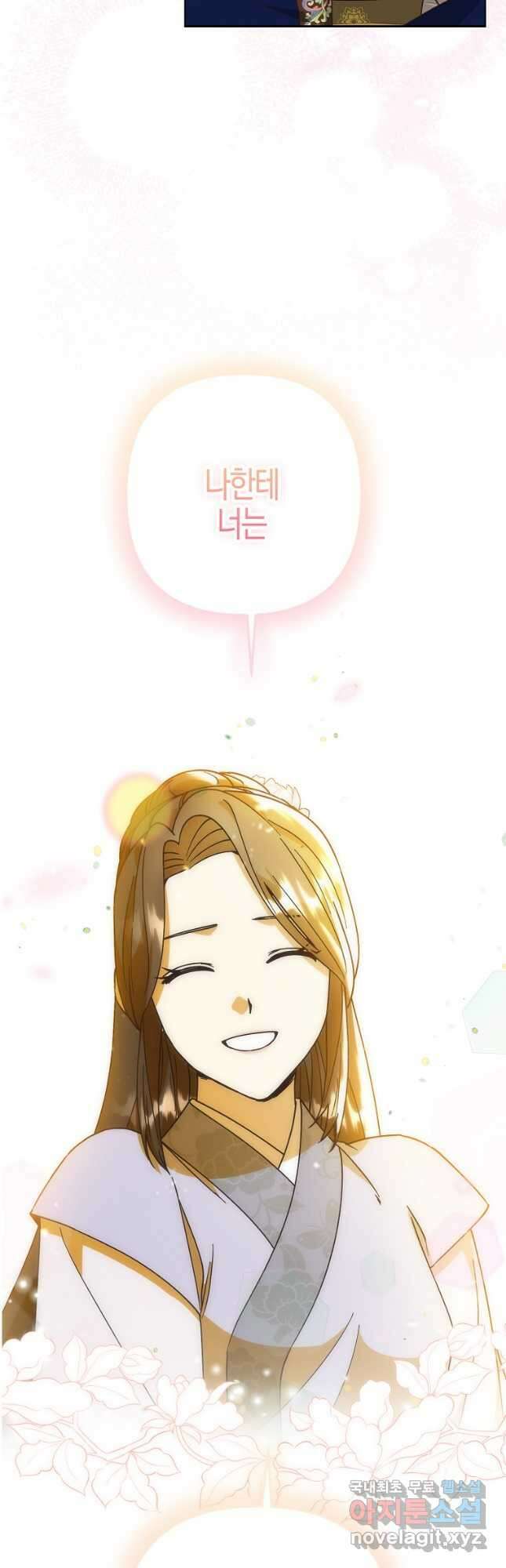 낙화유수 84화 44