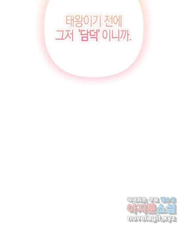 낙화유수 84화 45