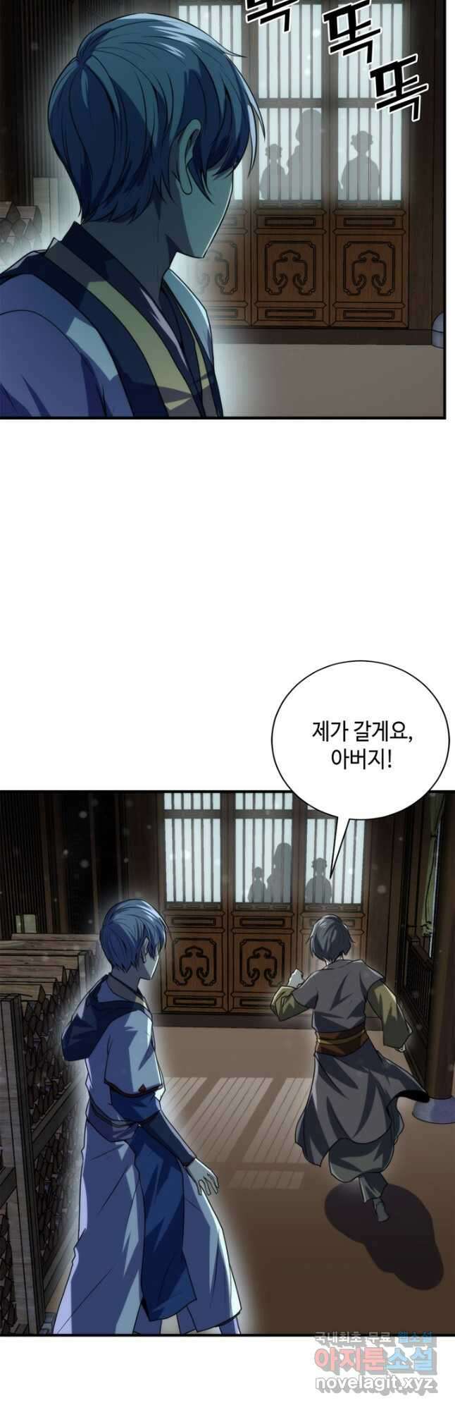 신이되다 - 크툴루신화 189화 3