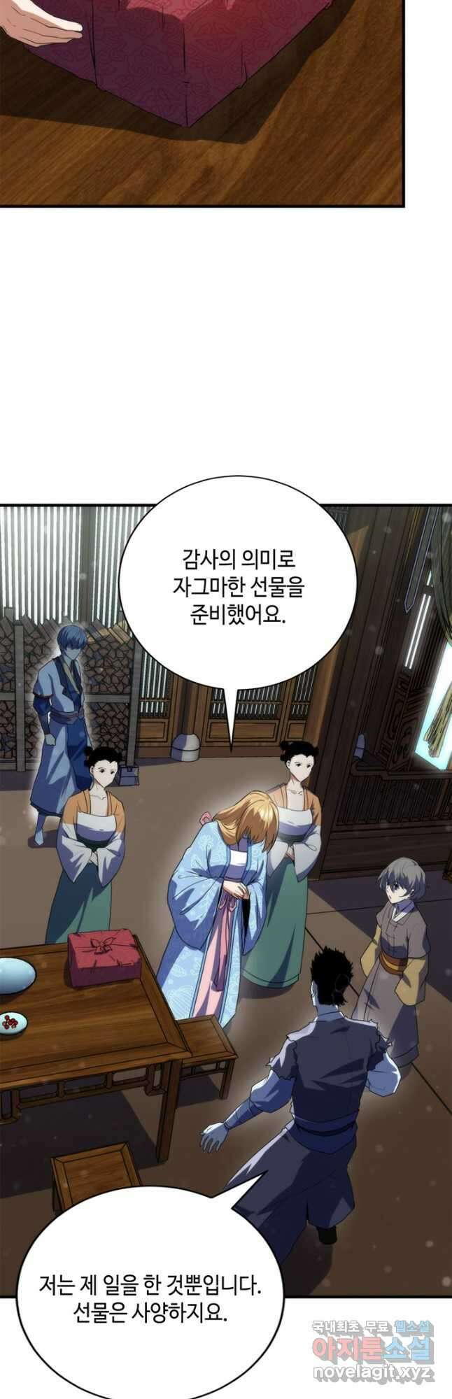 신이되다 - 크툴루신화 189화 6