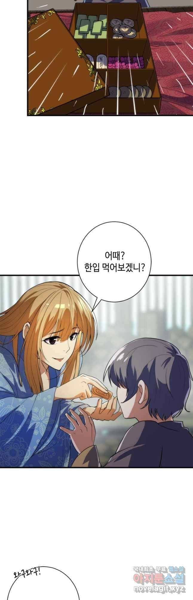 신이되다 - 크툴루신화 189화 8