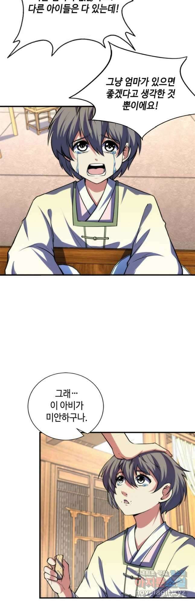 신이되다 - 크툴루신화 189화 17