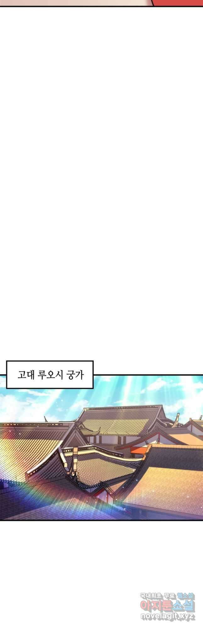 신이되다 - 크툴루신화 189화 19