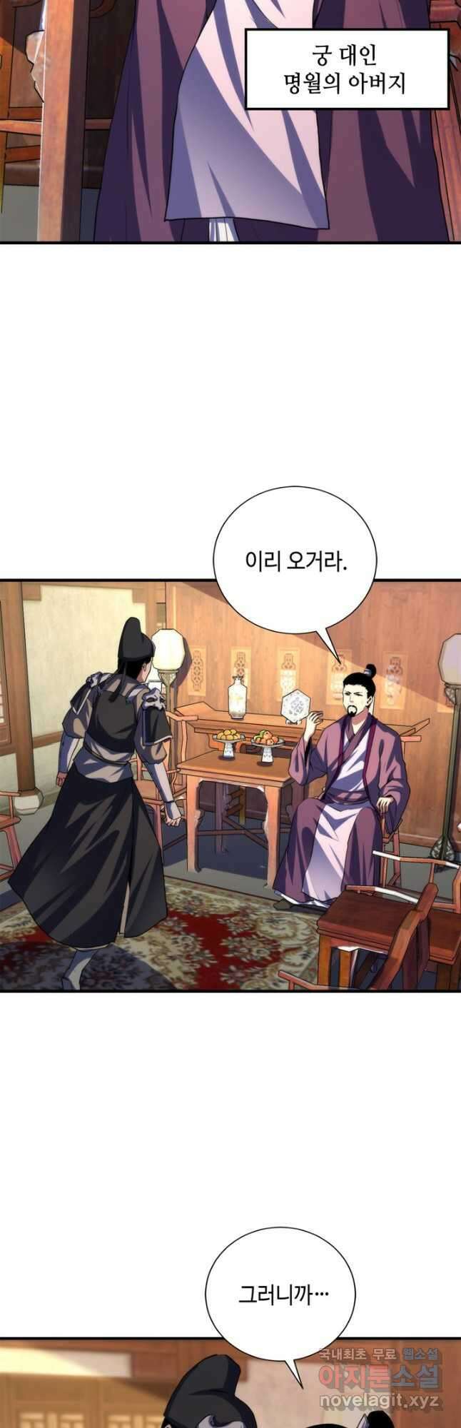 신이되다 - 크툴루신화 189화 21