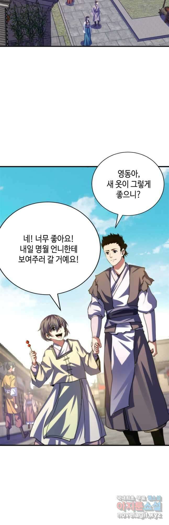 신이되다 - 크툴루신화 189화 24
