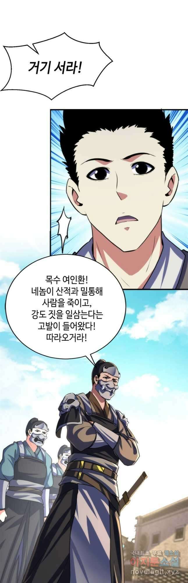 신이되다 - 크툴루신화 189화 25