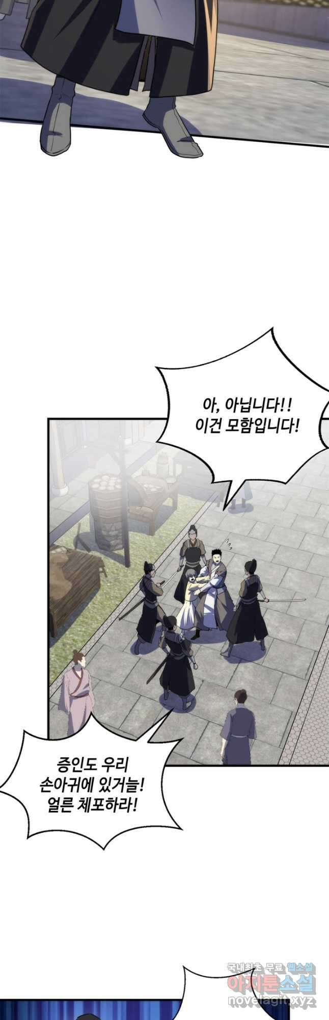 신이되다 - 크툴루신화 189화 26
