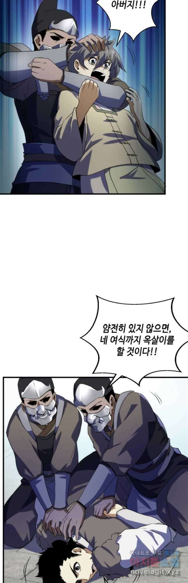 신이되다 - 크툴루신화 189화 27
