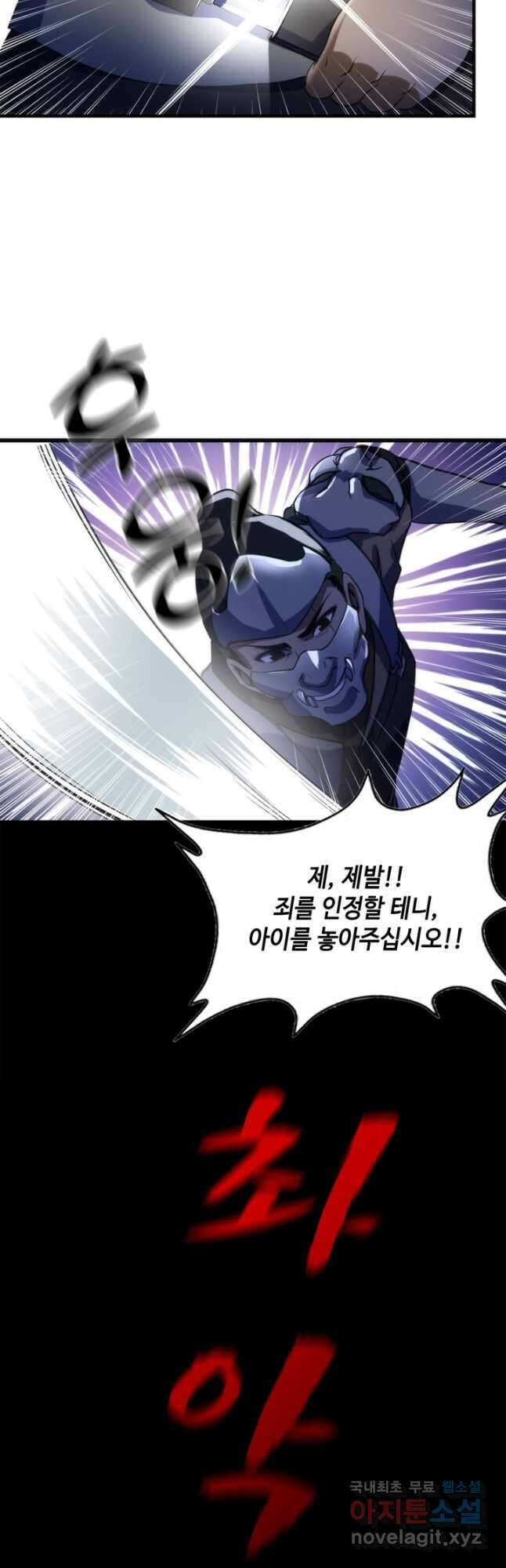 신이되다 - 크툴루신화 189화 29