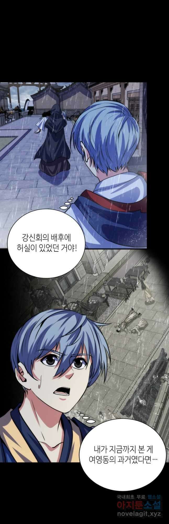 신이되다 - 크툴루신화 189화 37