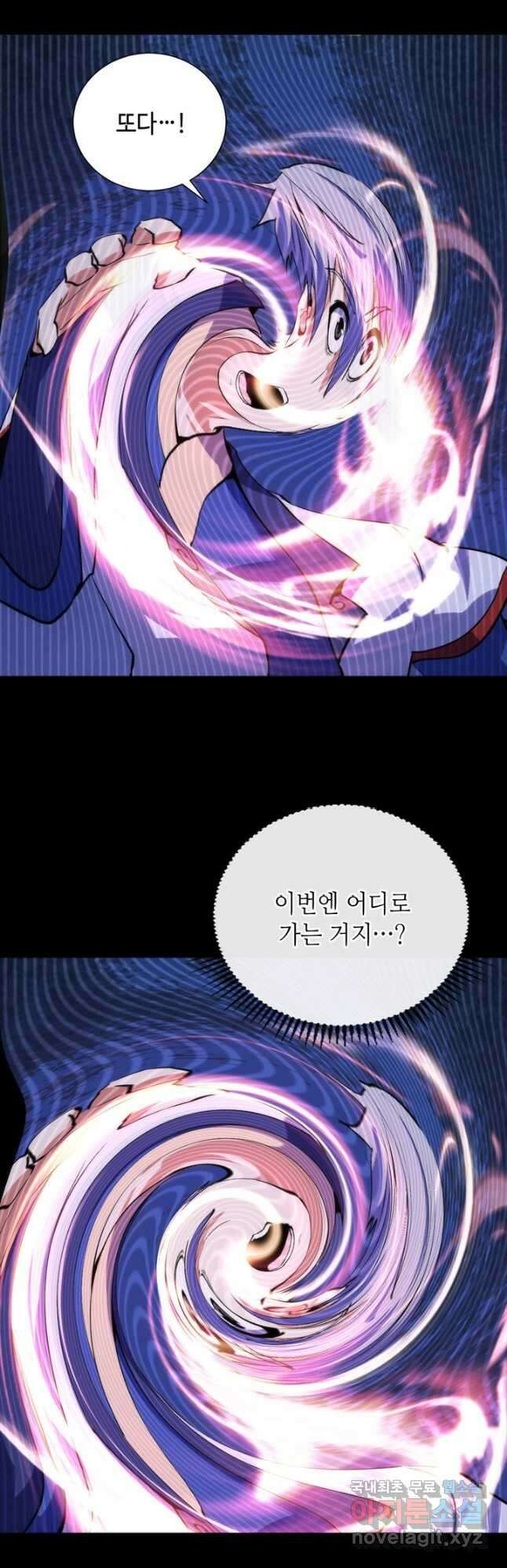 신이되다 - 크툴루신화 189화 40
