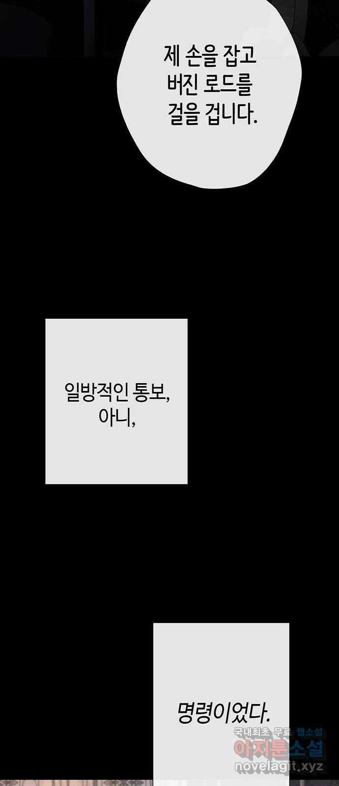 문제적 왕자님 33화 : 저 최선을 다할게요 6