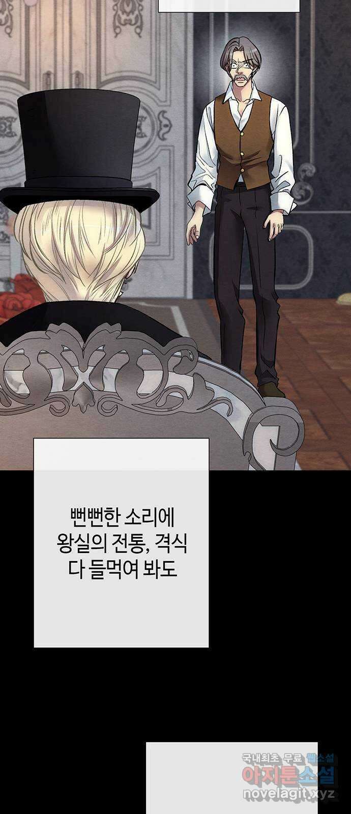 문제적 왕자님 33화 : 저 최선을 다할게요 7