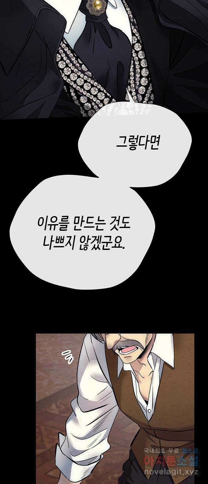 문제적 왕자님 33화 : 저 최선을 다할게요 10