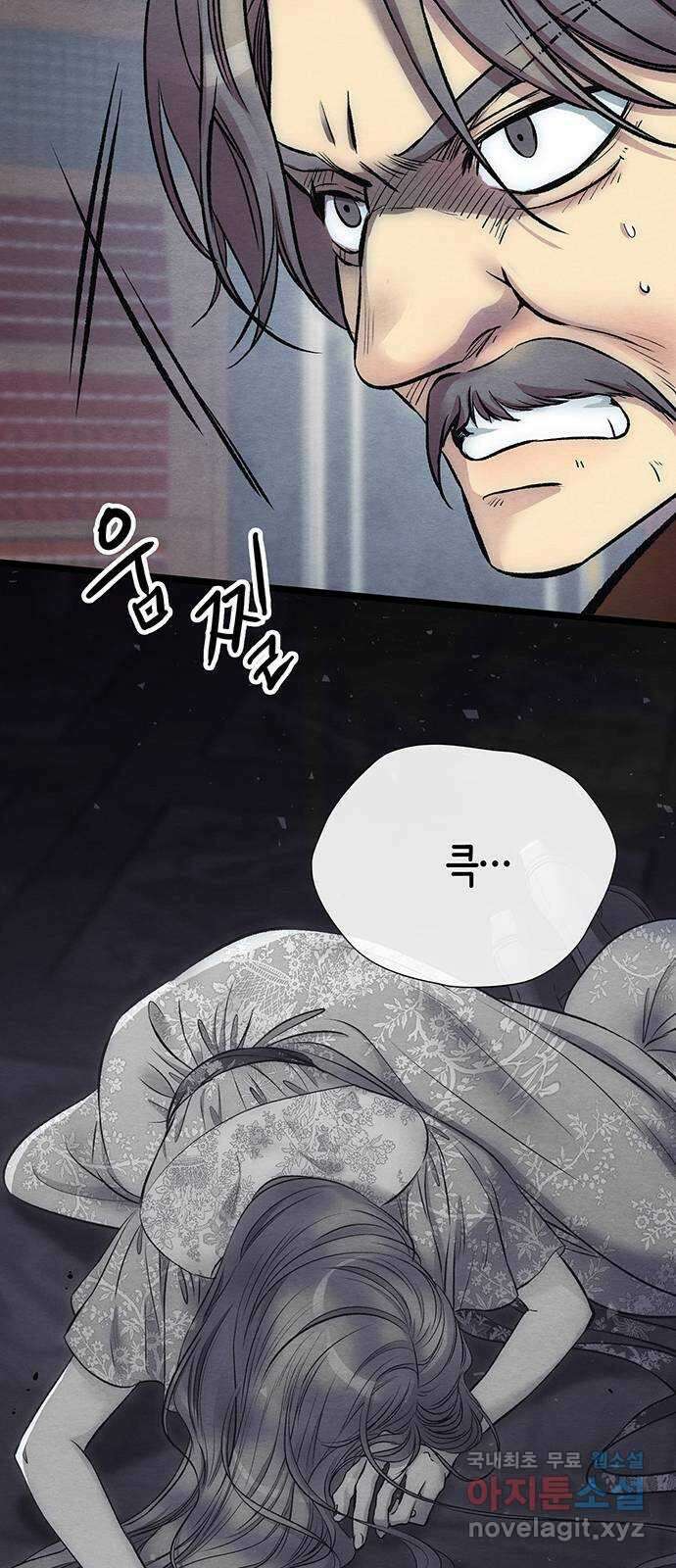 문제적 왕자님 33화 : 저 최선을 다할게요 12