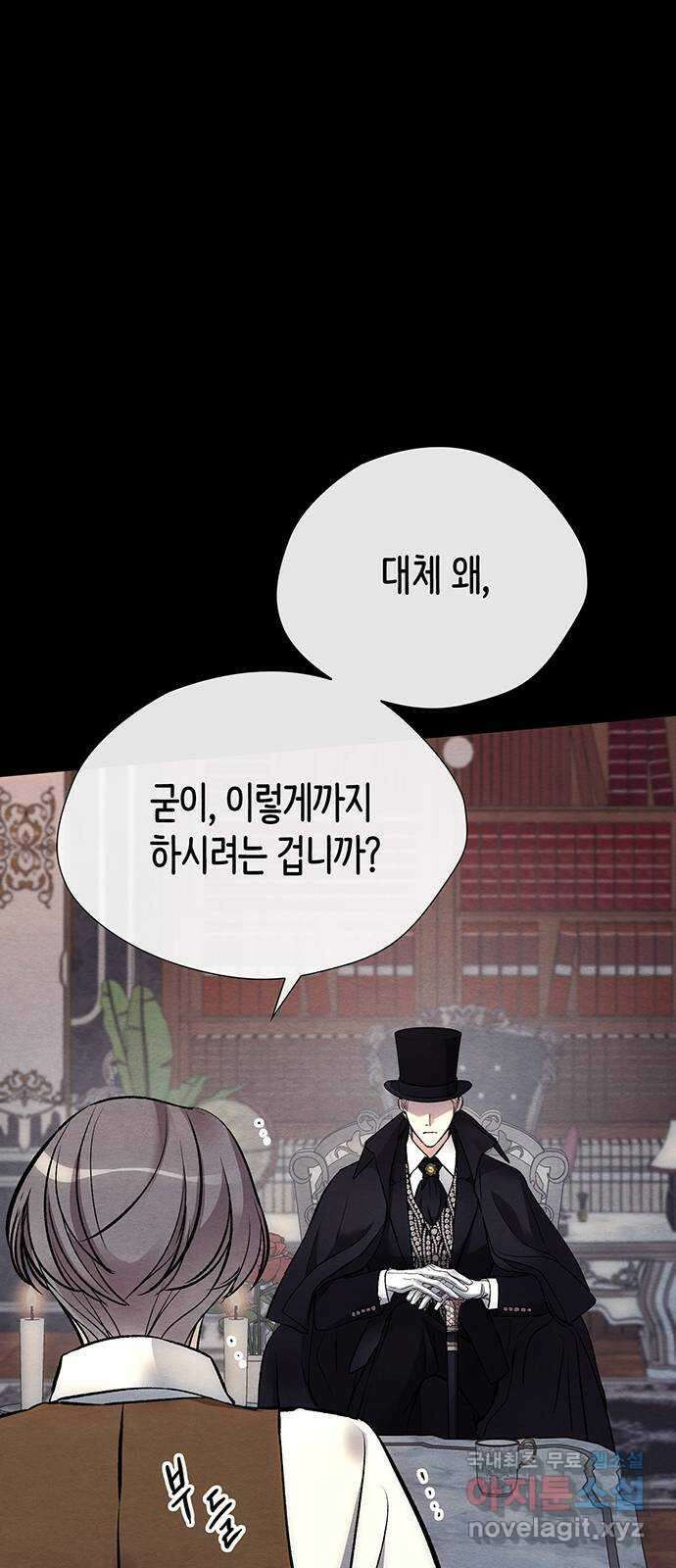 문제적 왕자님 33화 : 저 최선을 다할게요 14
