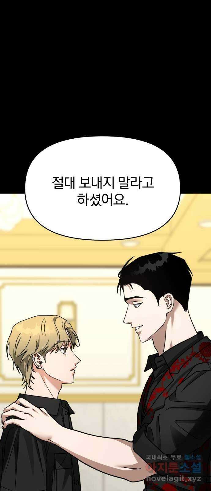 악마라고 불러다오 65화 결전3 1