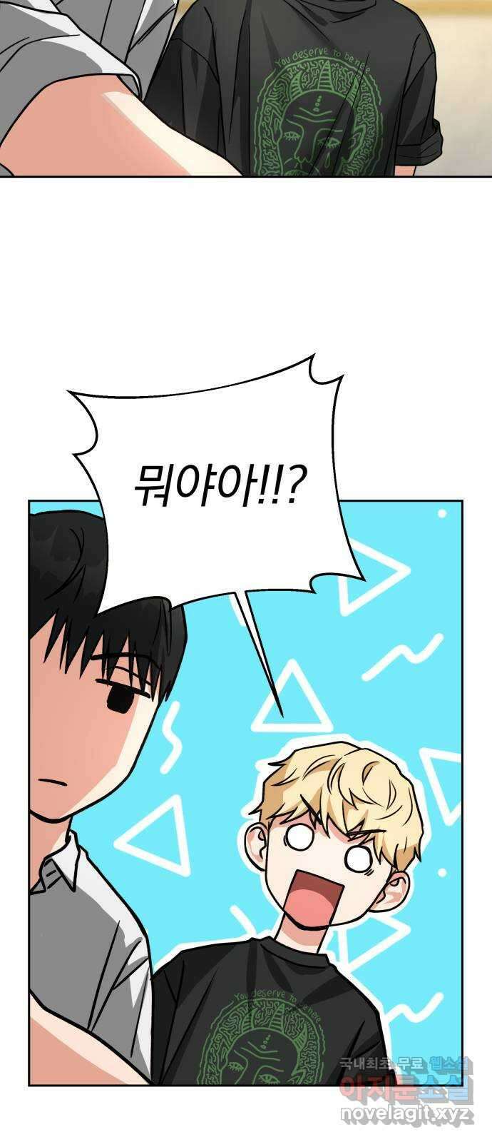 악마라고 불러다오 65화 결전3 10