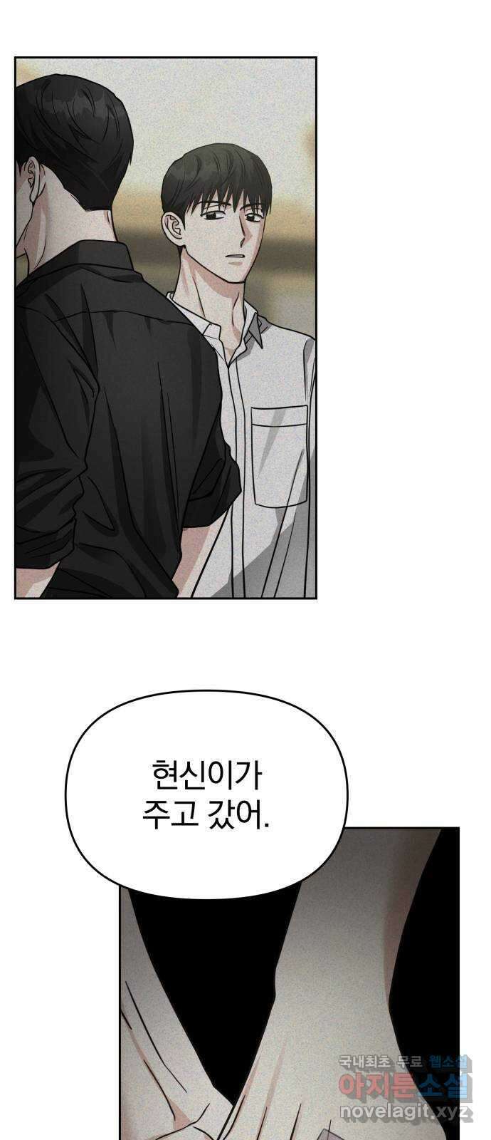 악마라고 불러다오 65화 결전3 12