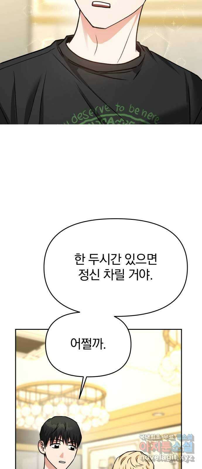 악마라고 불러다오 65화 결전3 14