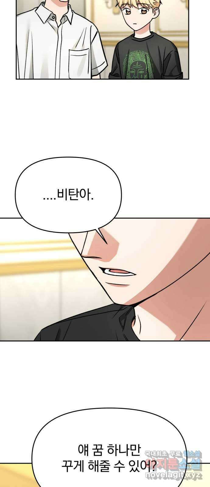 악마라고 불러다오 65화 결전3 15