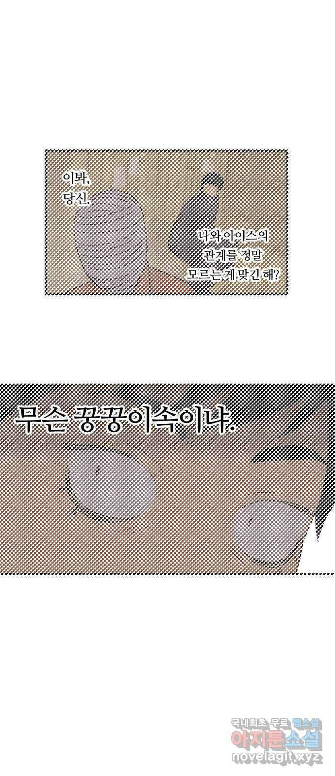 합법해적 파르페 186화 [왼쪽을 향하여] 1