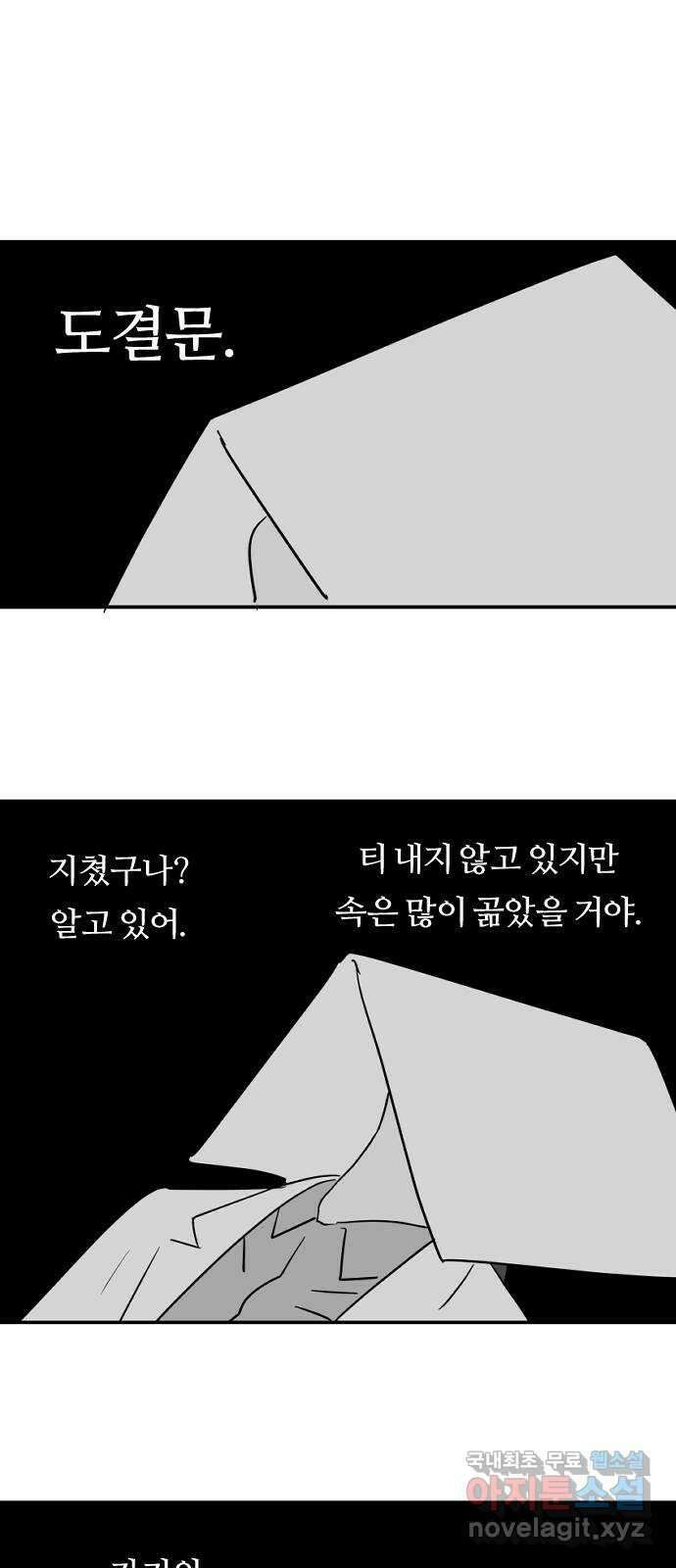 합법해적 파르페 186화 [왼쪽을 향하여] 3