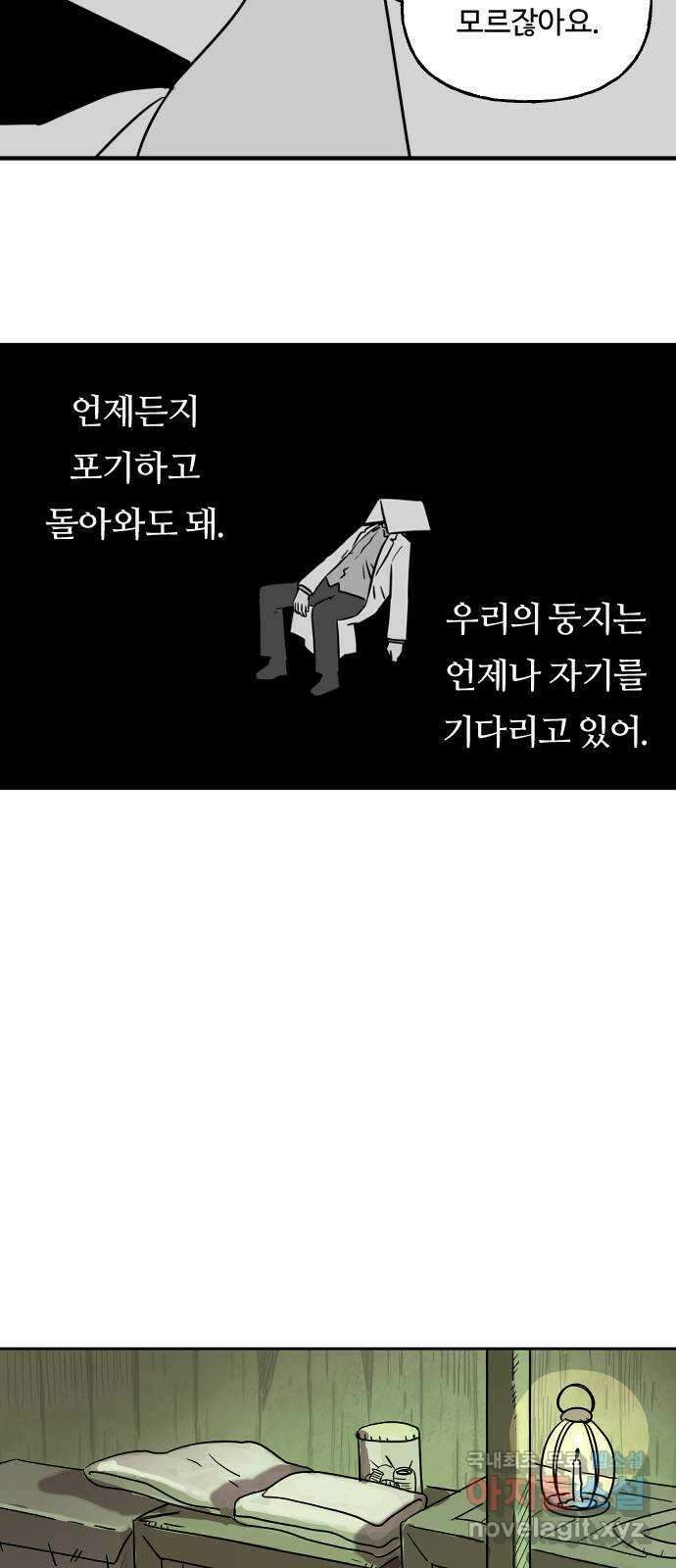 합법해적 파르페 186화 [왼쪽을 향하여] 5