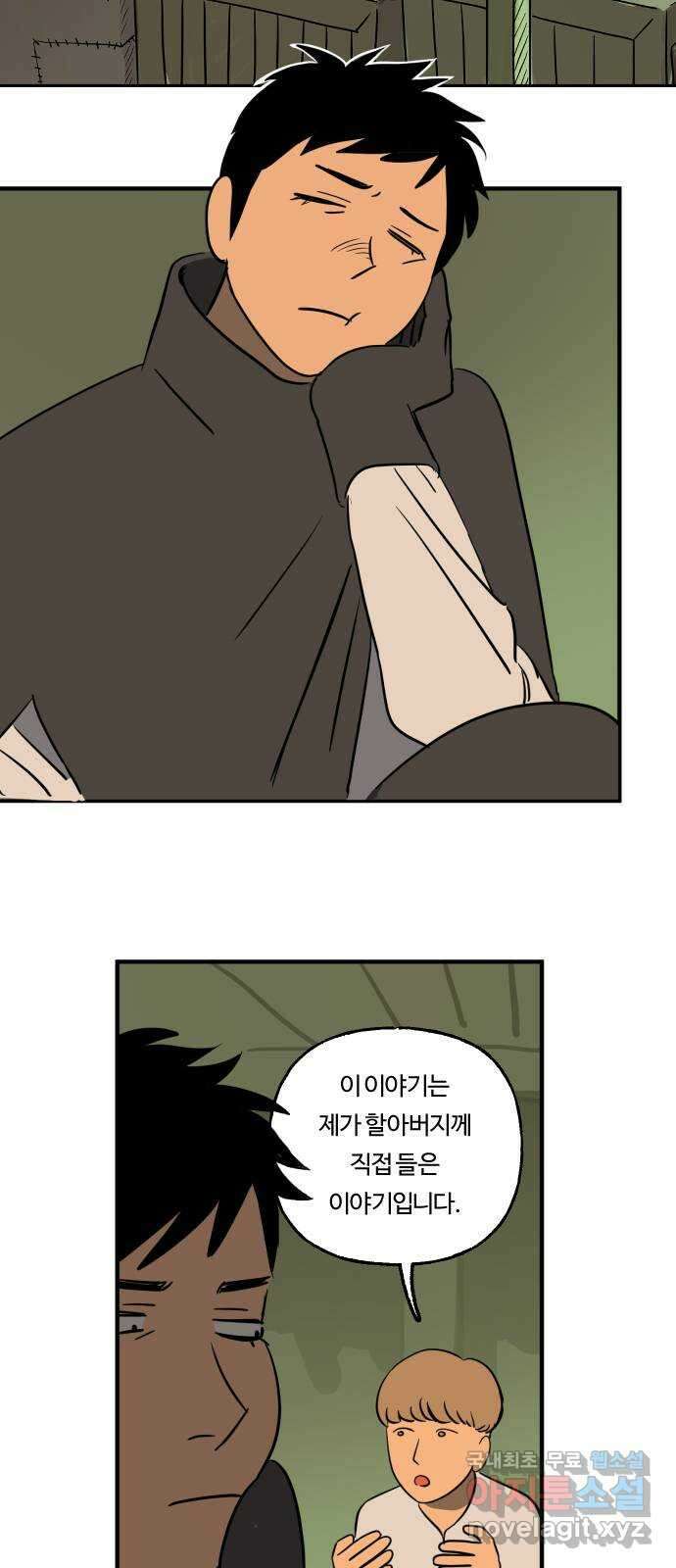 합법해적 파르페 186화 [왼쪽을 향하여] 6