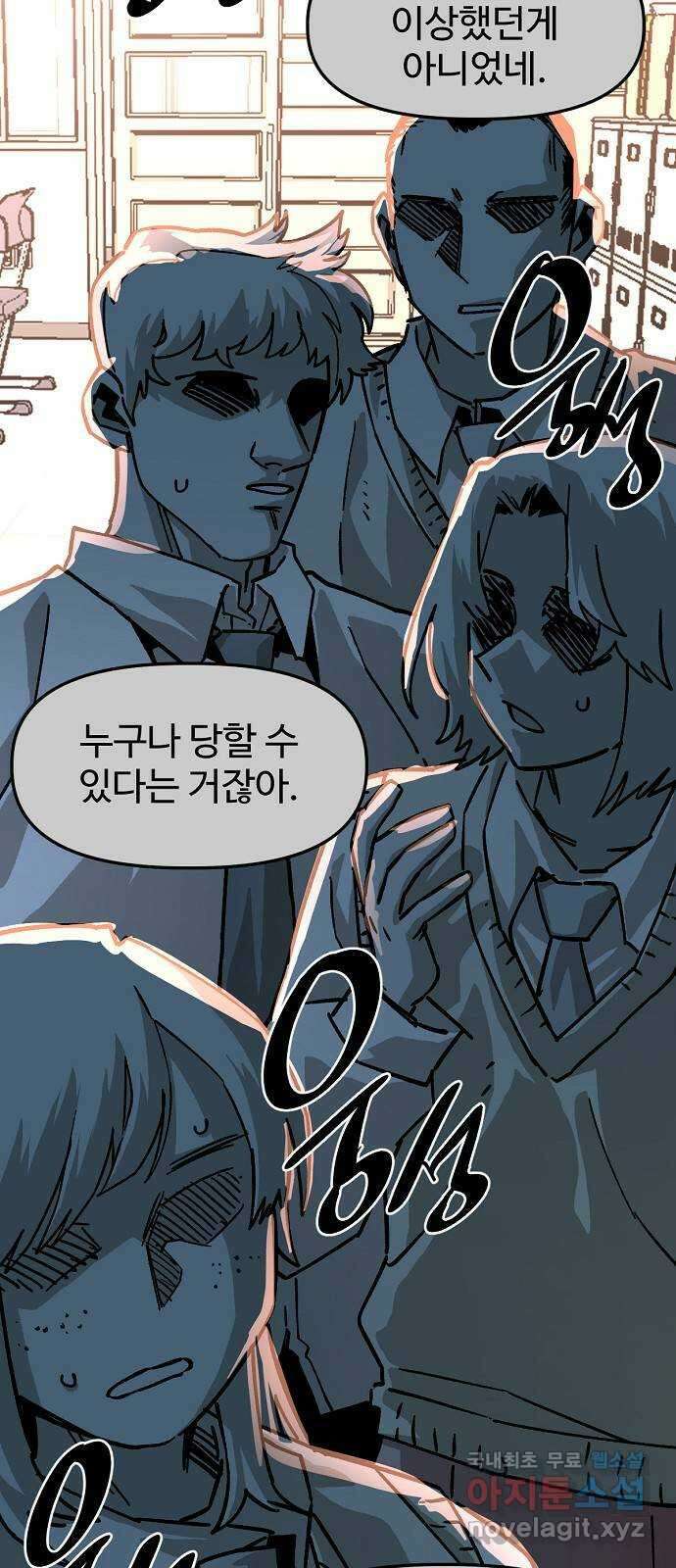죽음으로 구원하사 30화 생각지도 못한 위험 (6) 2