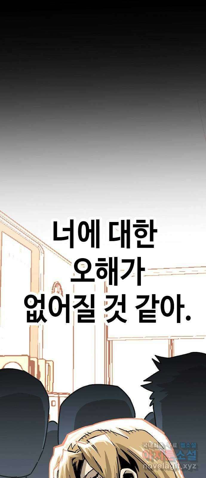 죽음으로 구원하사 30화 생각지도 못한 위험 (6) 10