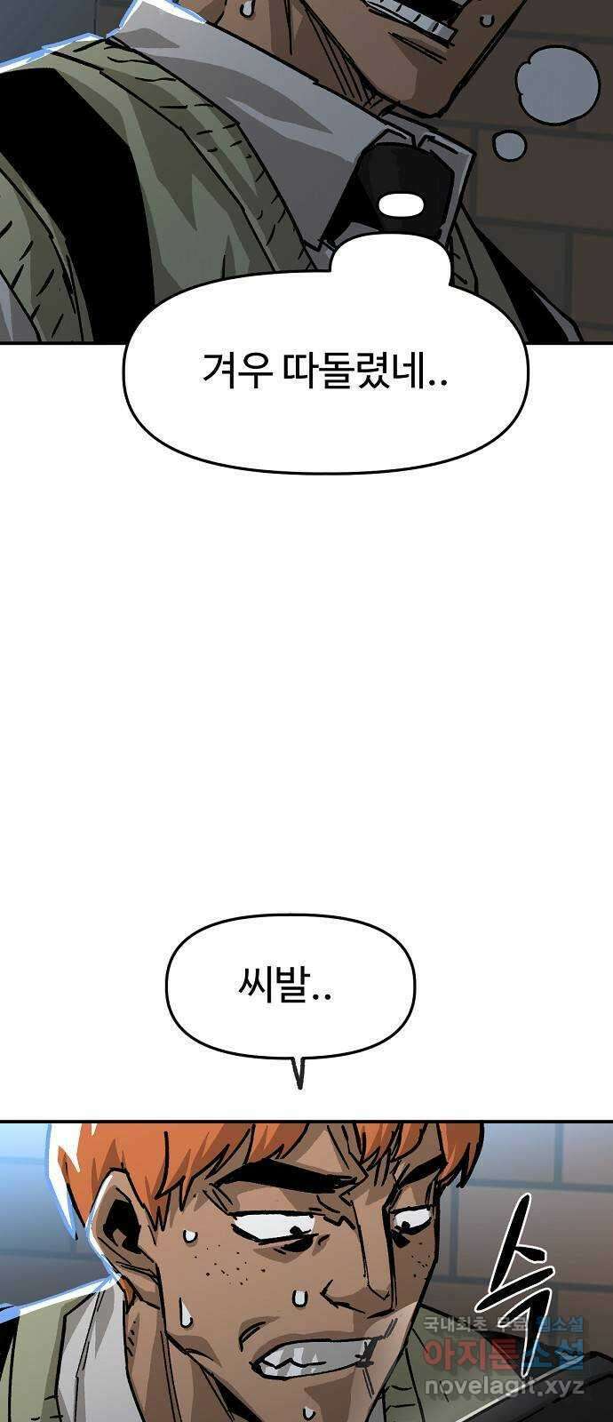 죽음으로 구원하사 30화 생각지도 못한 위험 (6) 14