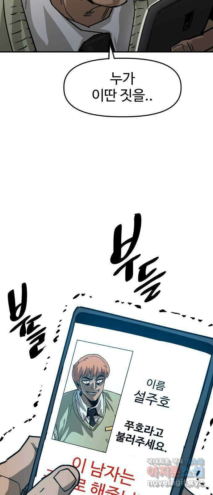 죽음으로 구원하사 30화 생각지도 못한 위험 (6) 15