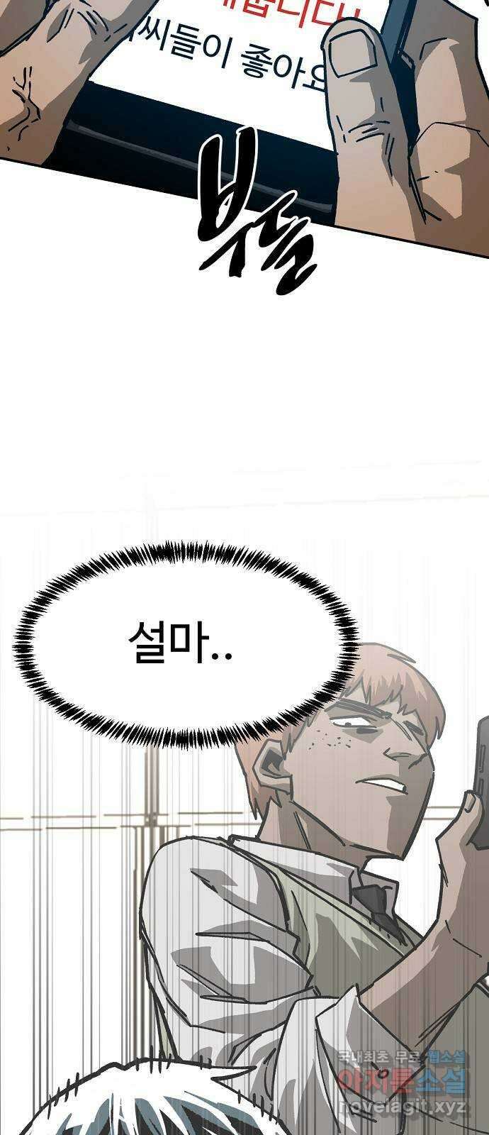 죽음으로 구원하사 30화 생각지도 못한 위험 (6) 16