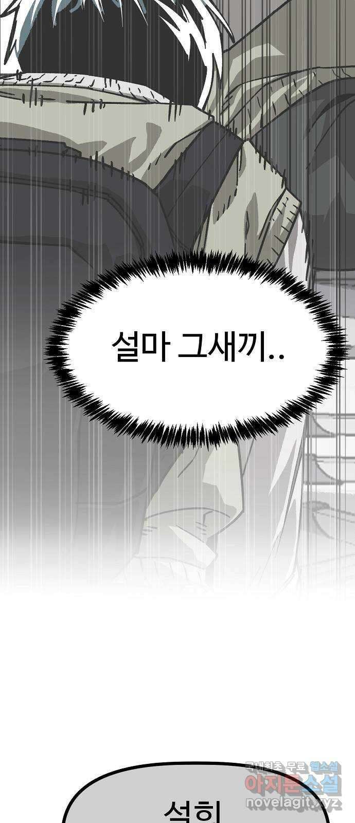 죽음으로 구원하사 30화 생각지도 못한 위험 (6) 17